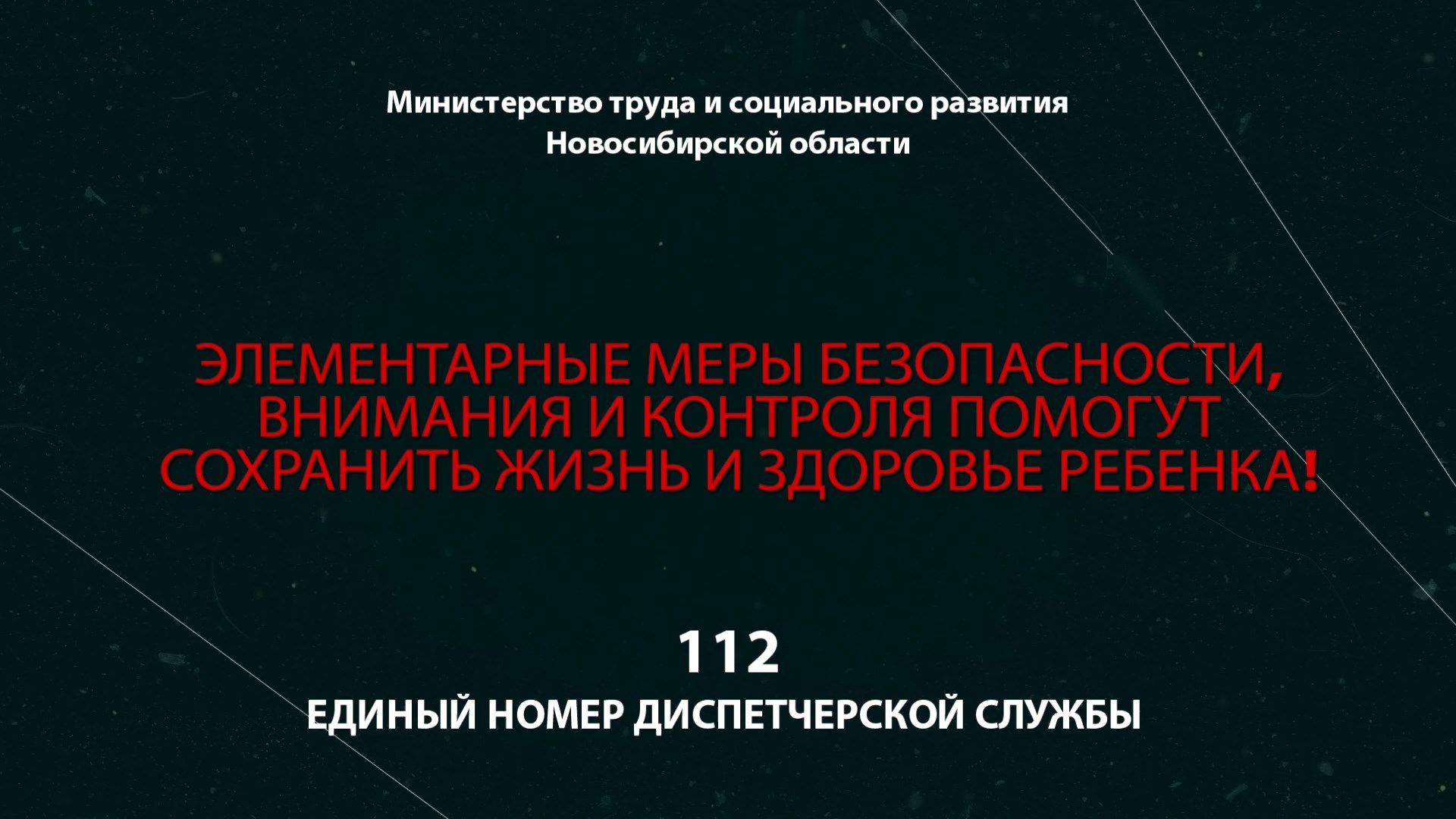 Видеоролики по обеспечению безопасности несовершеннолетних!!! » Учись на  пять в школе № 5!